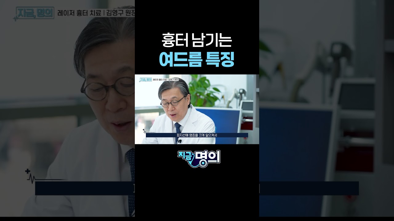 흉터 남기는 여드름 특징