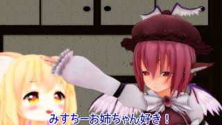 東方MMD紙芝居】 正邪の料理スキルが高いので正邪の料理が食べたくなった藍君 【動画切り抜き】
