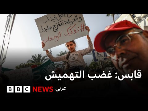 فيديو | إلى ماذا تؤشر احتجاجات الجنوب التونسي؟ | نقطة حوار