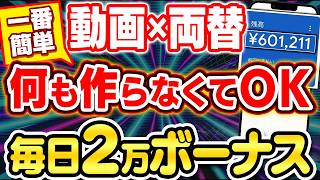 【おすすめ 副業】40～50代が今すぐ始めるべき“情報の両替商”を大暴露！誰も教えない幻のAI副業【在宅ワーク ChatGPT】