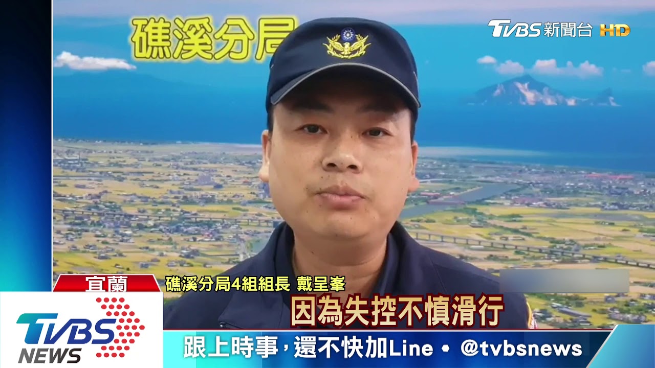 人呢?重機北宜公路暴衝 轎車駕駛嚇傻
