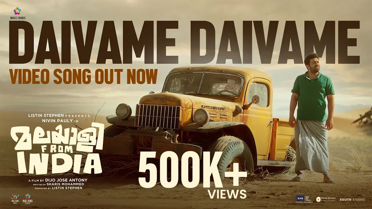 Daivame Daivame Video Song | Malayalee From India