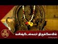 வசிஷ்டேஸ்வரர் திருக்கோயில் குருபரி�