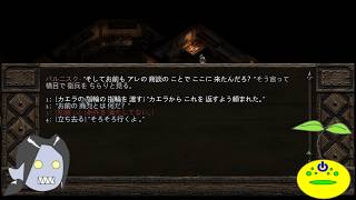 【Pillars of Eternity】異世界放浪記外伝【第5話】