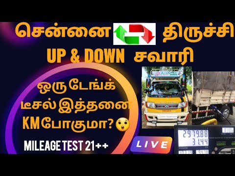 Thumbnail for Chennai To Trichy up and down trip | Ashok Leyland dost accurate mileage test | Ajjappa Transports❣️ by Ashok Leyland