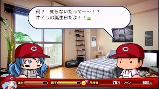 お前は誕プレくれないの？