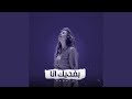 بفديك انا