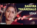 Saavira Thaaregalo Video Song Usha Kannada Movie Songs Kalyan Kumar Ramakrishna Suhasini
