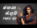 රඟන රැගුම් Ragana Regum Dance Mix Sinhala Old Song Remix Djremix Srilanka