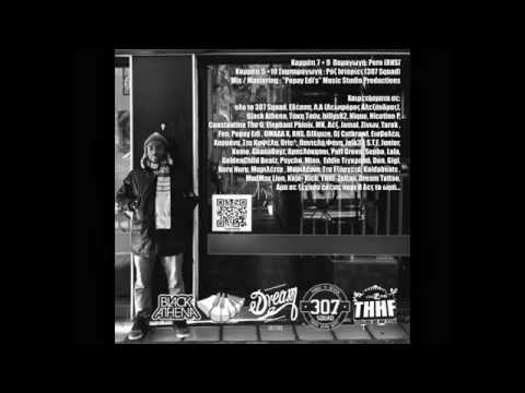Video thumbnail for OldsKool Ημέρες (307fm) [OldsKool Imeres (307fm)]