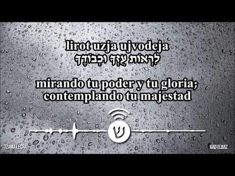 tzamah leja nafshi / צָמְאָה לְךָ נַפְשִׁי / Mi alma tiene sed de ti - Gad Elbaz (Español)