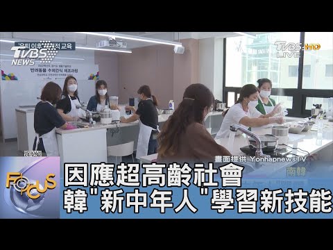 高齡學習