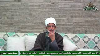 19 د – عبدالصبور السيد – الجزء الثاني . قيامه بالنفس وحدانية (متن جوهرة التوحيد) (ساحة الدح)(2023)