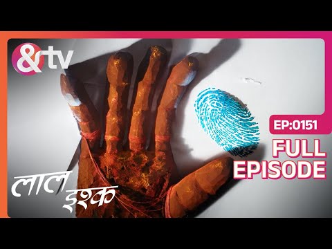 Shekhar और Sanjana करेंगे Angula Danav को Fight | Laal Ishq | Full Ep 151 | @andtvchannel