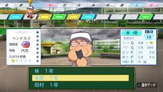 【パワプロ2024】最新作を【PS4】