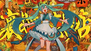 裏式萬屋壱号店 // テンタクル忍者 feat.初音ミク