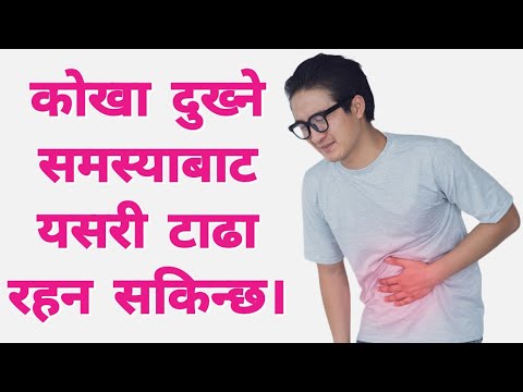 कोखा दुख्ने समस्या छ? सचेत रहनुहोस् यस्तोसम्म हुनसक्छ? #mummynepalchannel #kokha #petdukhne