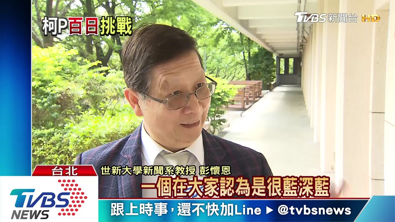 民調NO.1換人做　柯P選總統有難度
