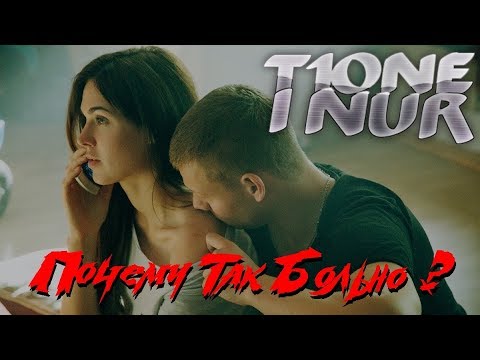 T1One & I Nur - Почему Так Больно (ФанВидеоКлип 2018)