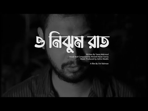 O Nijhum Raat  - Ahmed Hasan Sunny | Lutpaat (Museum of Sadness) | Official Music Video