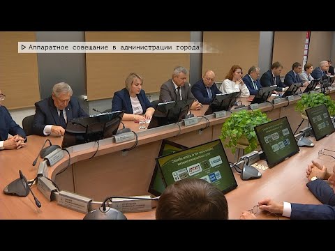 Время местное. Эфир: 05-12-2025 - Аппаратное совещание в администрации города