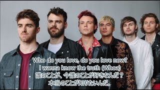 洋楽　和訳 The Chainsmokers &amp; 5 Seconds of Summer - Who Do You Love