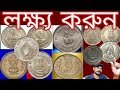 See If You Have Skyrocketing Prices Old Coins Like This Can Make You A Millionaire