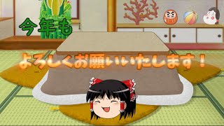 2022年のご挨拶