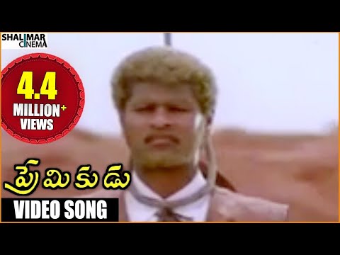 download lagu mp3 mp4 Premikudu Songs Free South, download lagu Premikudu Songs Free South gratis, unduh video klip Download Premikudu Songs Free South Mp3 dan Mp4 Free All Gratis