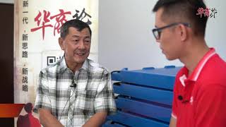 Asealot Aquaculture Sdn Bhd | 海皇水产有限公司 l 华商论剑 第一季 EP9