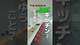 Download lagu [Most of the rooms are kitchens! ]We will be introducing a property with an unusual floor plan mp3
