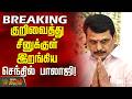 Karur DMK SenthilBalaji Election 2026 Senthil Balaji Enters The Scene With A Purpose