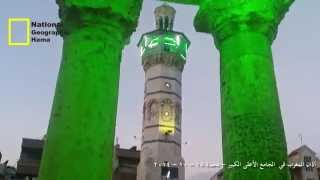preview picture of video 'آذان المغرب في الجامع الأعلى الكبير - في مدينة حماة 18 - 10 - 2014'