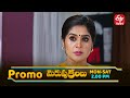 Merupu Kalalu Latest Promo Episode No 41 11th July 2025 ETV Telugu