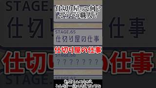 仕切り屋の仕事【イラスト探偵 Stage65 QUEST1】#謎解き #推理ゲーム #ゲーム実況