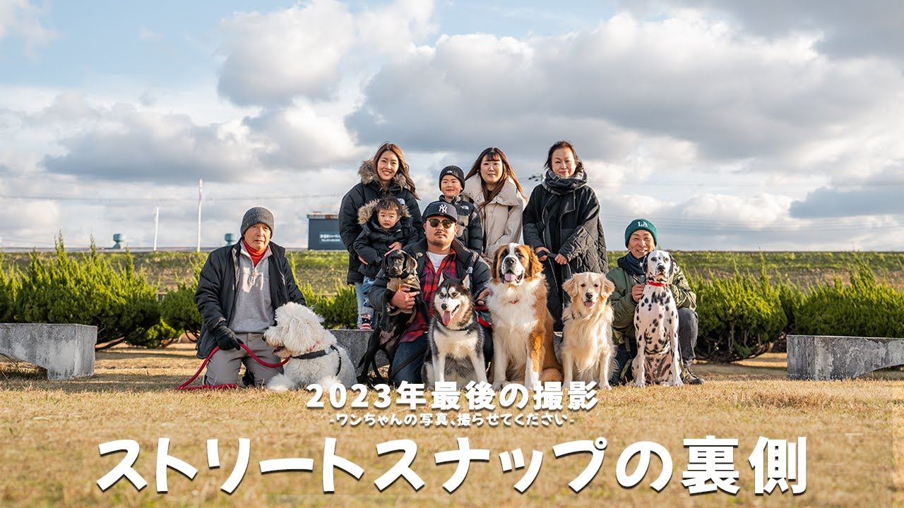 【2023年最後】ストリートスナップの裏側と今後について