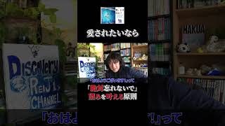 いいことしたら良い人生 #shorts