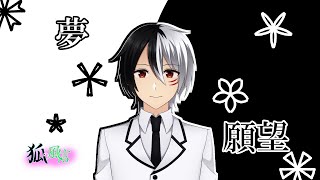 【vtuber】狐の風信　第十回【雑談】