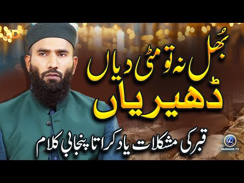 Paigham Naat Studio and Paigham Kidz