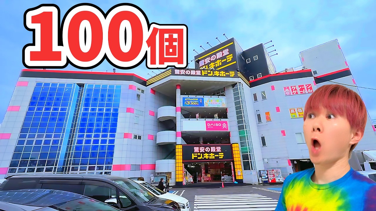 クレーンゲーム生活で景品100個とるまでチャレンジ！【さとちんTV】