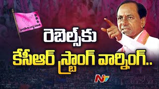 CM KCR Warning To BRS Rebels | BRS First List