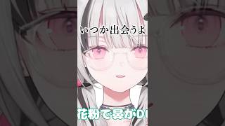 「人間関係しんどい人へ」詩的に語る空澄セナの価値観に救われる【ぶいすぽっ/切り抜き】 #ぶいすぽ #vtuber #ぶいすぽ切り抜き