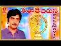 KALARANJANI TELUGU FULL MOVIE MURALI MOHAN KALARANJANI RANGHANADTH V9 VIDEOS