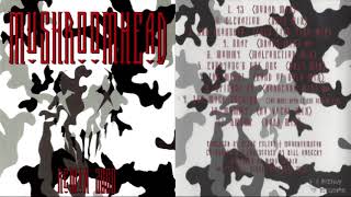 MushroomHead - Mommy (No Vocal Mix)