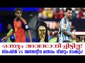 ഒന്നും അവസാനിച്ചിട്ടില്ല സ്പെയ്ൻ Vs അ�