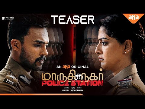 Maruthi Nagar Police Station Teaser | Varalaxmi | Arav | Santhosh | Premieres May 19 | Ahatamil — Maruthi Nagar Police Station