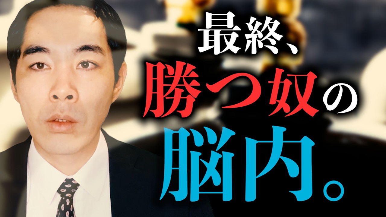 何事においても勝つ奴が持っているもの。【勝負事】【営業マン必見】