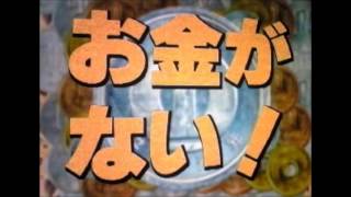 Download lagu お金がない(Okanega Nai) サントラ -Openinng Theme,Big Chance- mp3