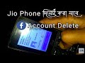 How To Delete Facebook Account From Jio Phone In Bangla 2022 Step By Step