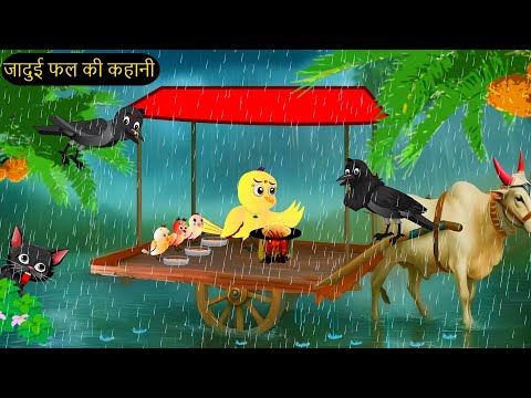 Rano Chidiya Episode | Achi Cartoon Dekhao | कार्टून | Kauwa Wala Cartoon| Rano Chidiya | Chichu TV